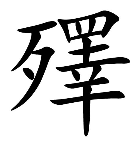 }?的简单介绍-爱游戏体育官网
